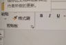 word保存此文档并刷新其他作者所做的更新是什么意思？多人协作机制详解
