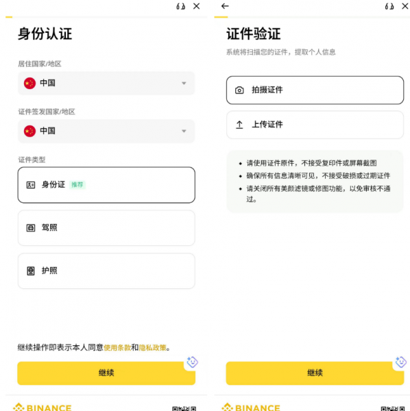 为什么只有biance和欧逸支持人民币C2C出入金？Bybit、Bitget为何选择避开?