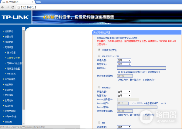 wr886n怎么设置端口映射(wr886n设置端口映射方法)