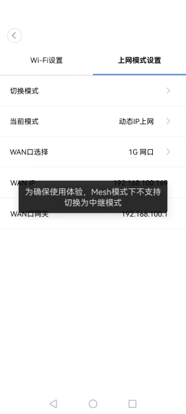 小米路由器Mesh组网设为ap模式教程-如何把路由器设置成ap