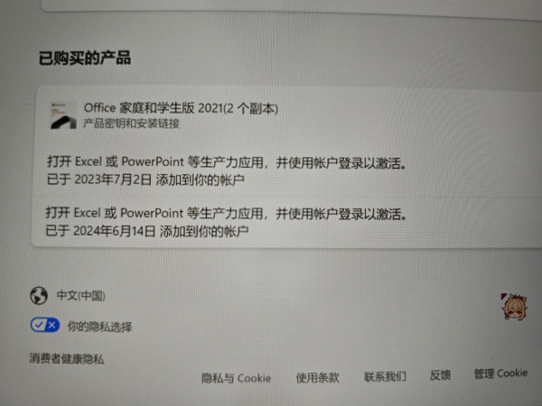 账号同时激活microsoft 365和office 2021怎么办？多版本共存解决方法