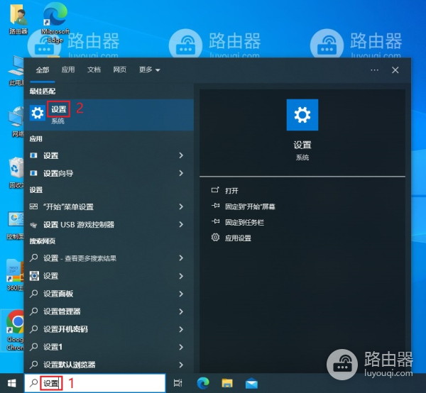 win10系统中如何关闭睡眠功能