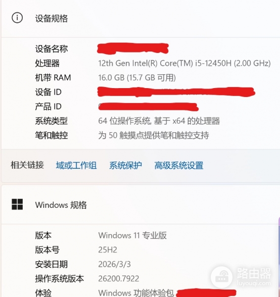 Win11升级后触控双击失灵怎么办？25H2屏幕点击没反应修复教程