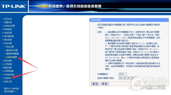 远程控制你家里的路由器(如何远程控制无线路由器)