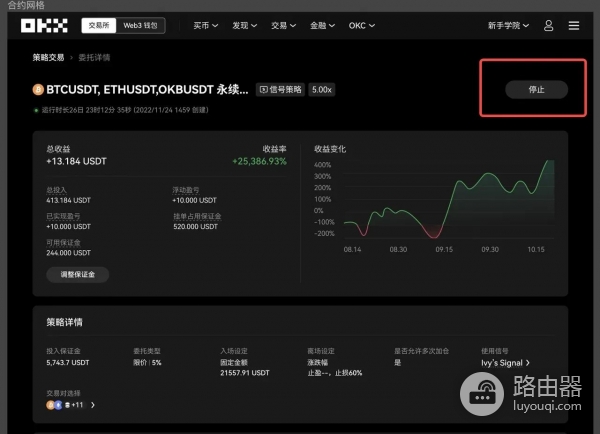 TradingView警报如何与okx交易平台信号策略联动？