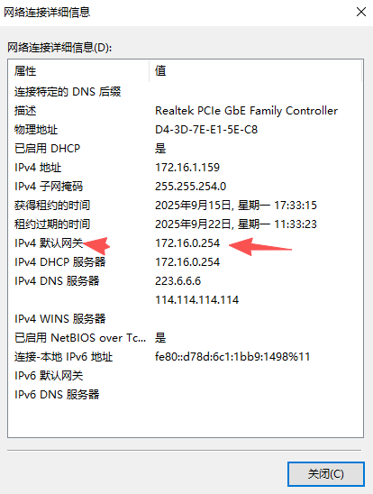 找到路由器IP地址的方法