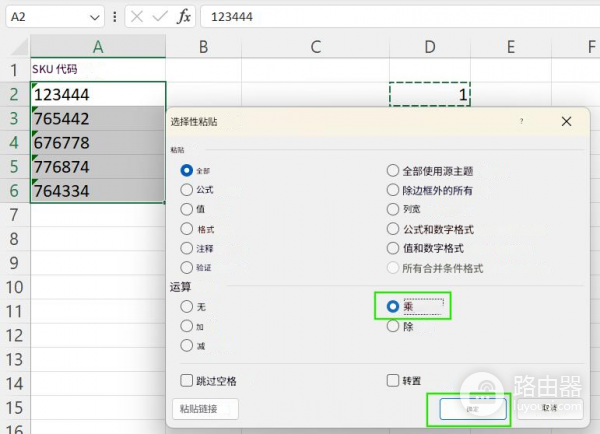 excel转换为数字无法批量处理怎么办？专业增强版2021修复教程