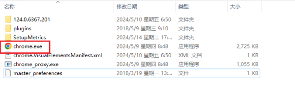 谷歌浏览器打开时提示“应用程序无法启动，因为应用程序的并行配置不正确”的解决办法