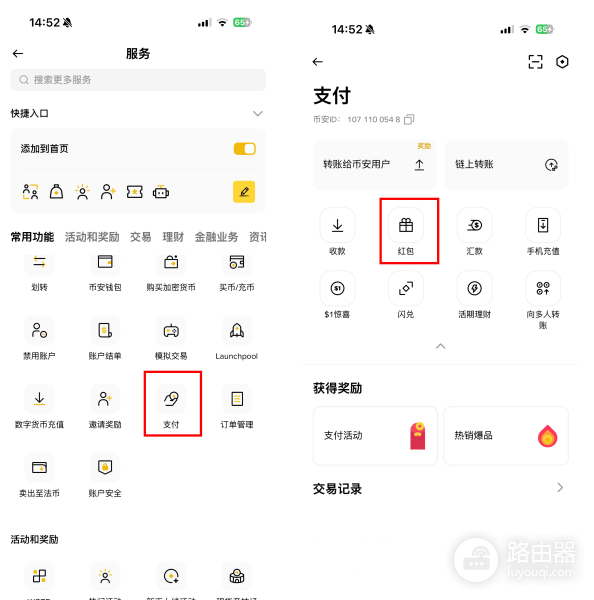 币安红包是什么?如何通过币安红包分享加密货币