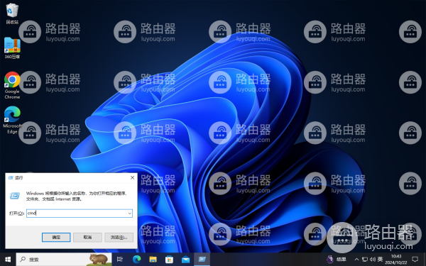 访问共享保存的帐户和密码如何删除