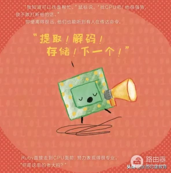 怎么给孩子讲清电脑的组成结构(怎么给孩子讲清电脑的组成结构的问题)