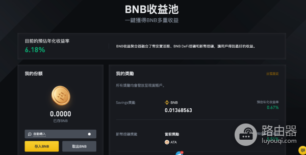 币安有哪些可以收息的理财产品? 币安收息理财产品哪个收益比较好?