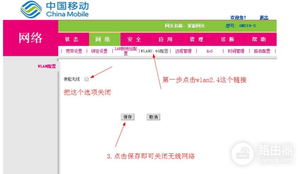 绕过网关用路由器拨号上网方法(如何跳过天翼网关登录路由器)