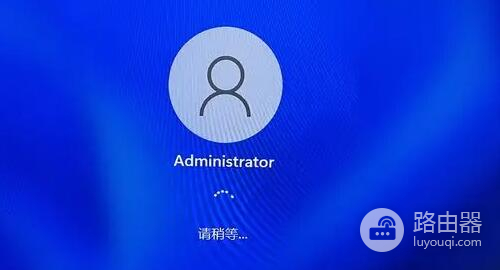 重装win11系统需要密码解决方法