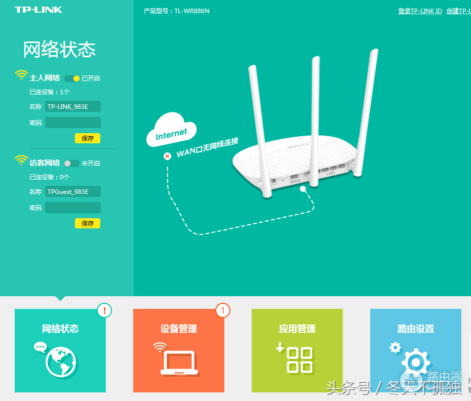 link路由器如何防止万能钥匙蹭网教程(link路由器如何关闭防蹭网)