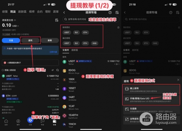 Gate.io官网App下载及注册、KYC认证、验证器设置、出入金说明