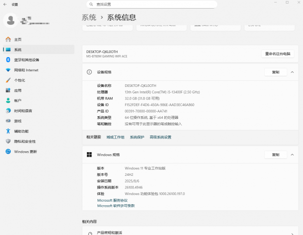 win11频繁蓝屏提示失败的操作ntoskrnl.exe怎么办？终止代码IRQL_NOT_LESS_OR_EQUAL错误修复教程