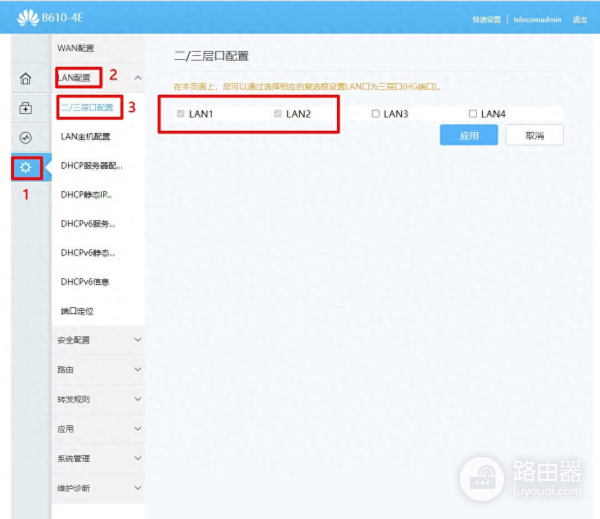 华为B610光猫配置与华为B610光猫登录192.168.100.1