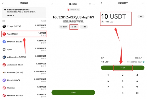 TokenPocket下载教程，新手创建TP钱包完整流程