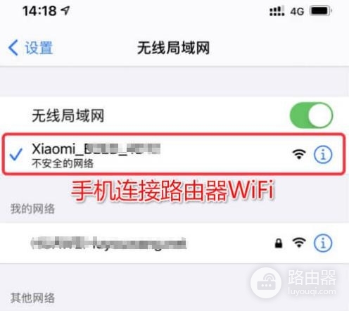 192.168.31.1登录和wifi修改（Redmi/小米路由器）