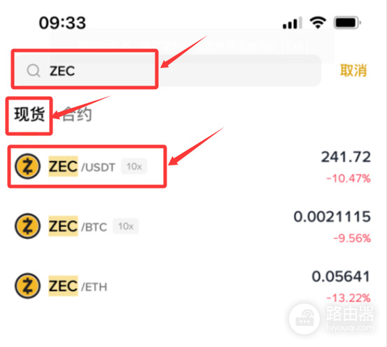 Zcash（ZEC）币是什么？ZEC挖矿与代币机制