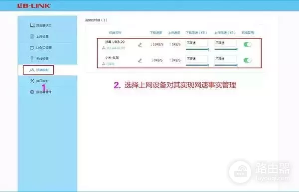 如何设置路由器让你家的网速最快最稳(8m路由器如何设置网速)