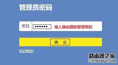 最新tplink路由器怎么设置密码-如何设置新路由器密码