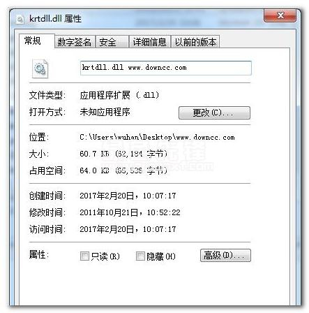 flash下载失败目标dll已取消解决方法