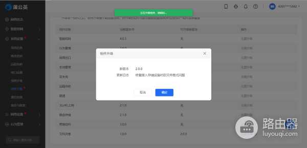 轻松组建私有云，家用办公都实用，企业级路由器蒲公英X5体验！