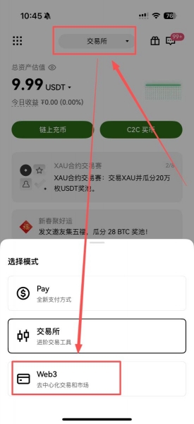 为什么欧逸OKX成为国人加密货币交易的首选?