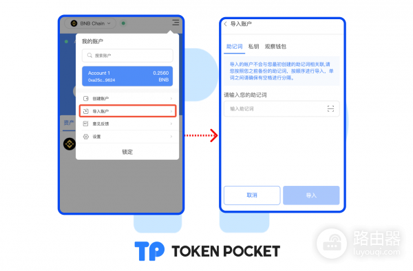 TokenPocket插件钱包下载安装全流程，TRON链免Gas费