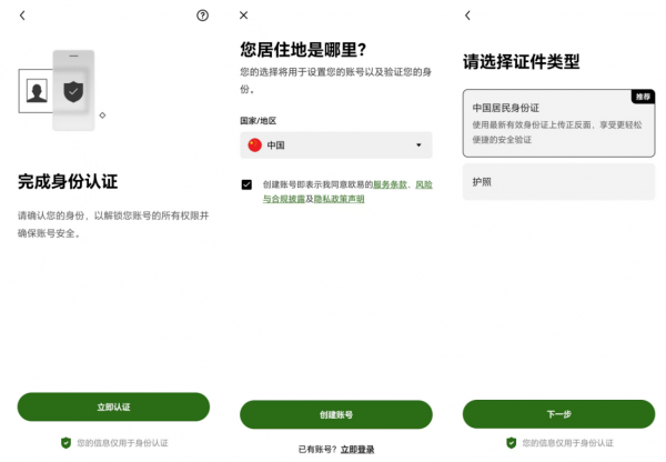 ouy交易所下载官方入口：2026最新注册、认证开户完整教学攻略