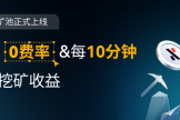 什么是ALPH挖矿? ALPH挖矿和其他挖矿方式相比有何优势?