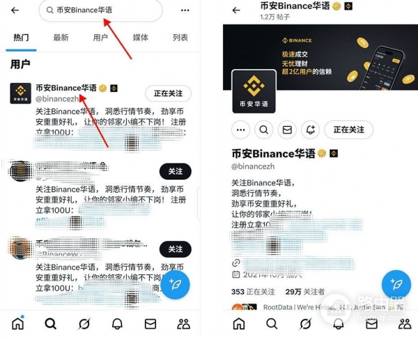 biance交易所app下载（2026年biance最新下载注册）