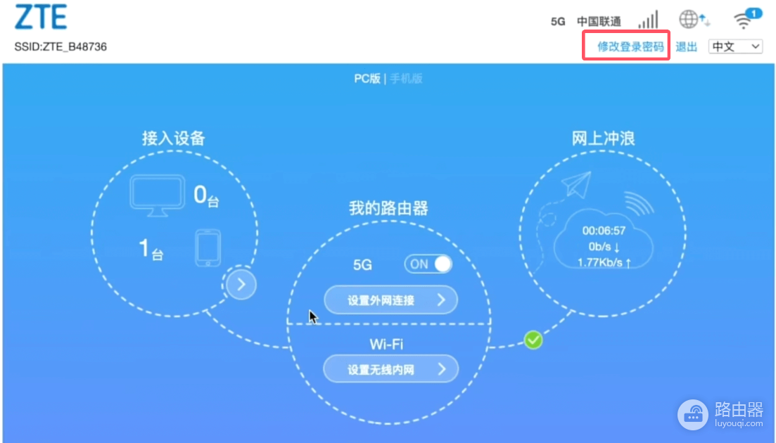 中兴随身Wi-Fi的登录地址和登录密码是什么？