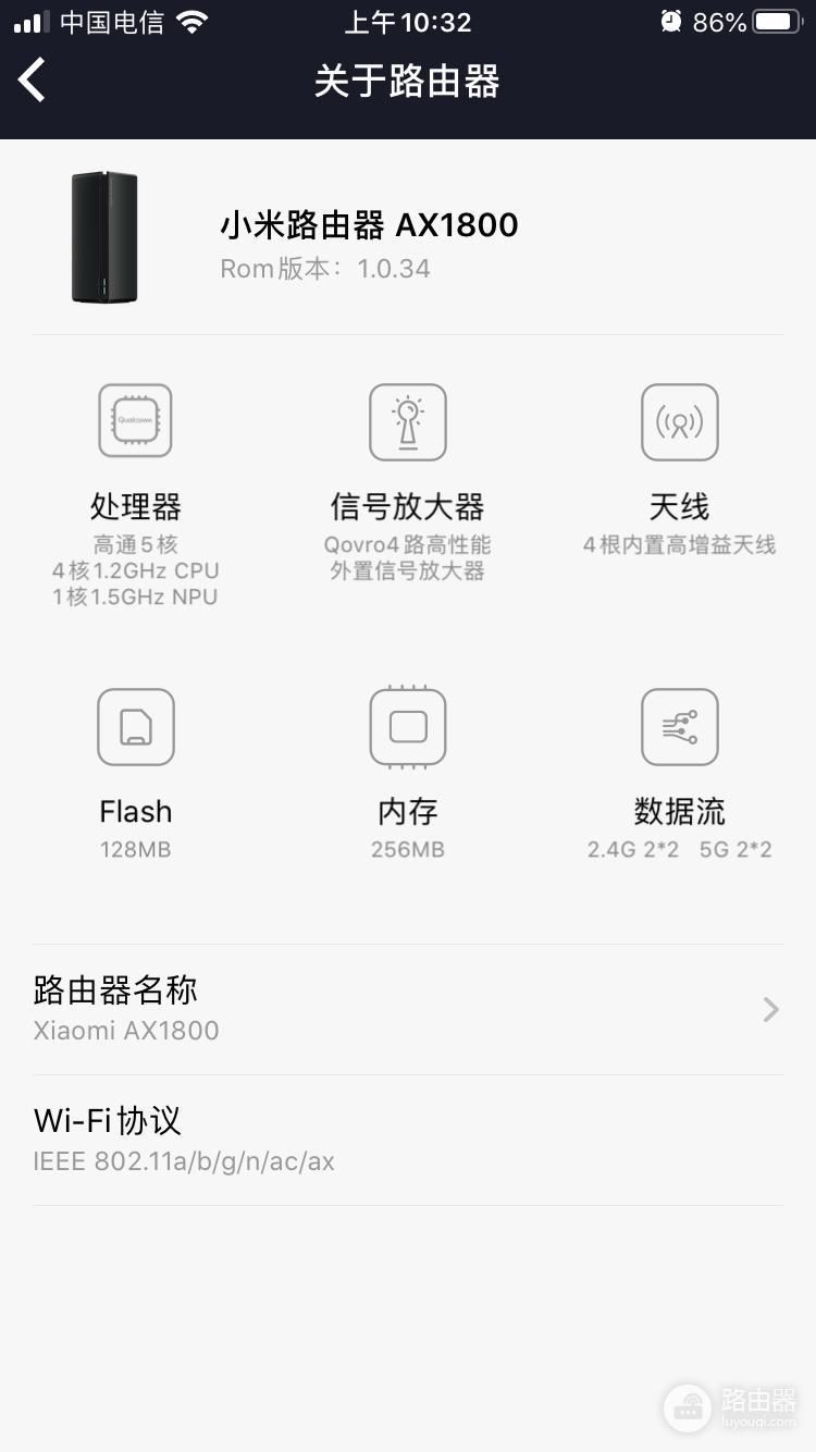小米路由器AX1800-小米路由器ax1800怎么设置上网
