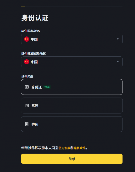 比特币（BTC）怎么买？2026中国用户轻松买入全攻略