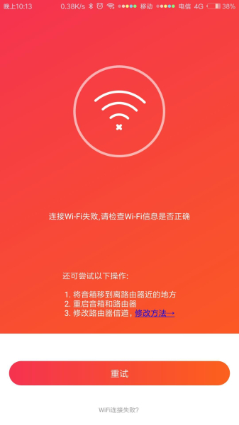 小爱音箱wifi信号弱怎么办（小爱音箱wifi信号弱怎么解决）