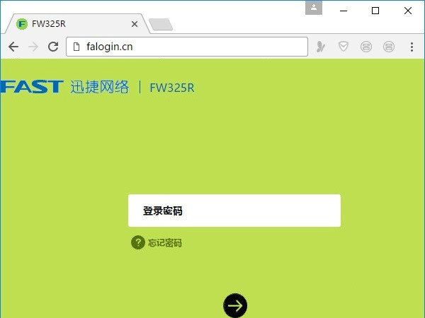 迅捷路由器登录官方网址入口