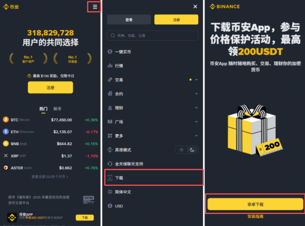 必安App下载国内可用，必安通用App
