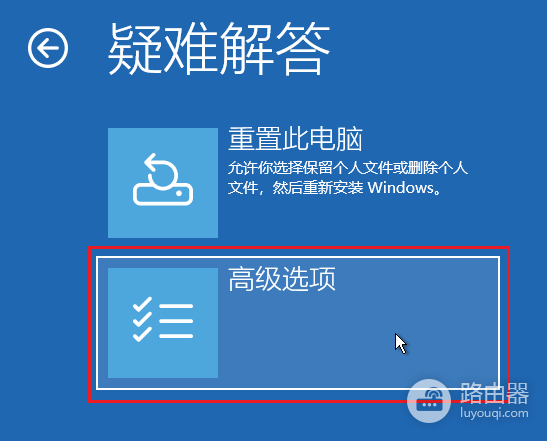 win11怎么进入安全模式