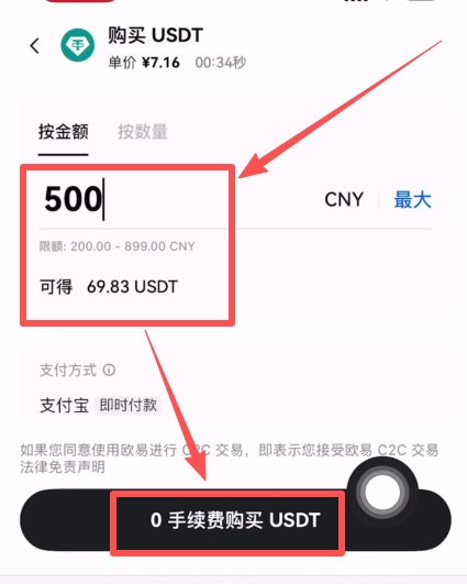 如何在OKX用人民币买到USDT，C2C方式购买USDT的步骤