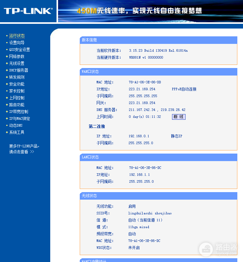 tplink路由器网关是多少（tplink路由器网关是什么）