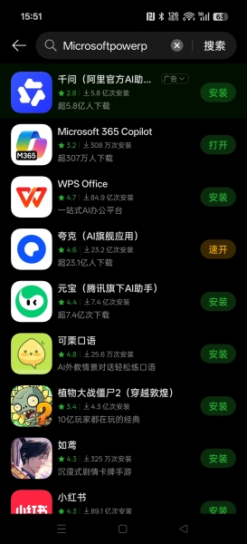 oppo手机版microsoft 365无法打开word或excel怎么办？
