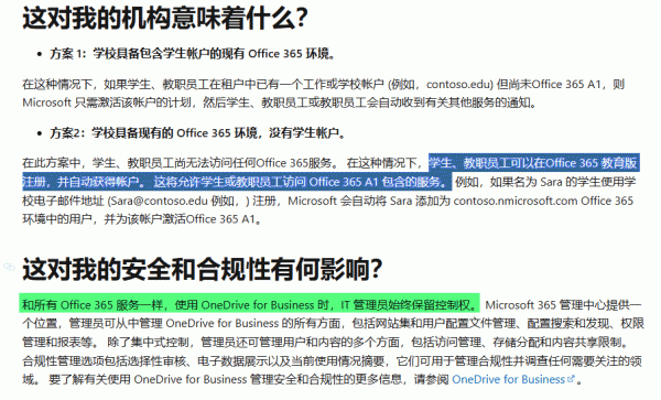 edu邮箱onedrive禁用设备怎么恢复？教育版账号恢复教程