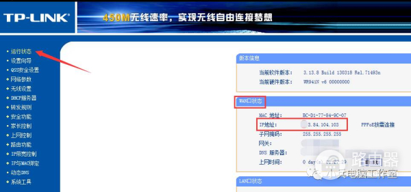 远程控制你家里的路由器(如何远程控制无线路由器)