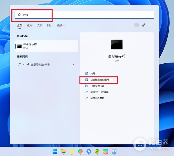 win11电脑打不开应用商店解决方法