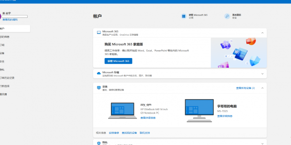 edge自动弹出微软账户登录页怎么办？浏览器重定向修复教程