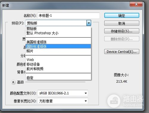 PS安装老提示文件损坏怎么办