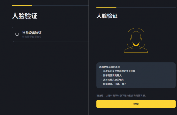币an注册需要下载APP吗？网页端注册+KYC完整教程